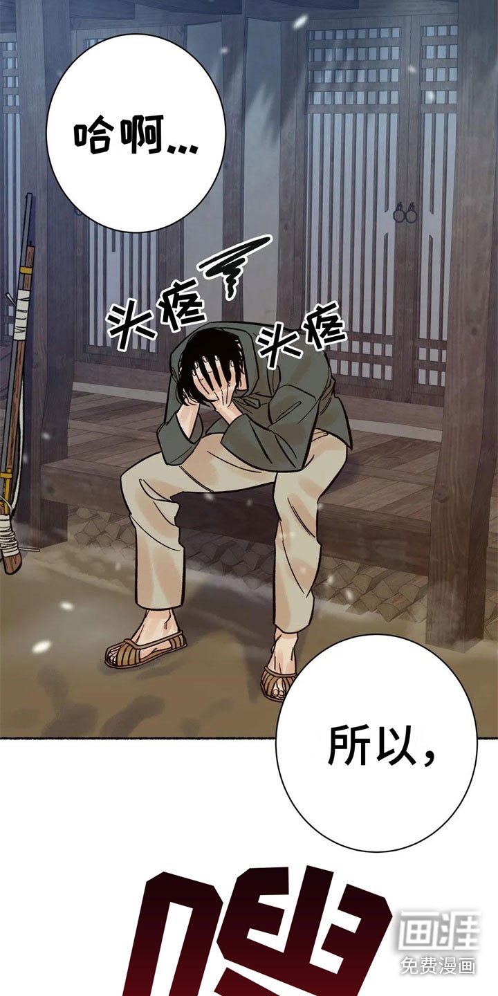 第5章：死定了