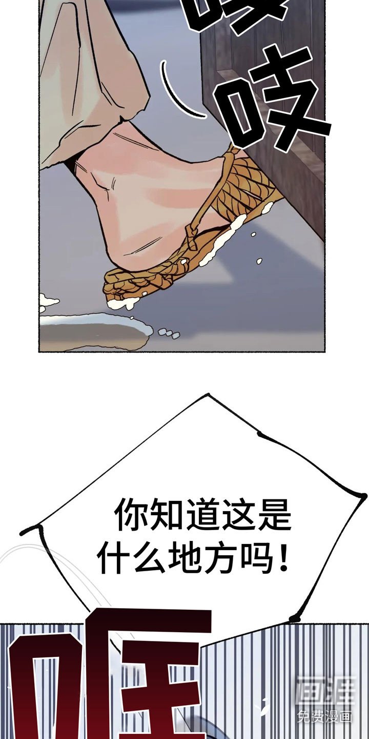 第5章：死定了