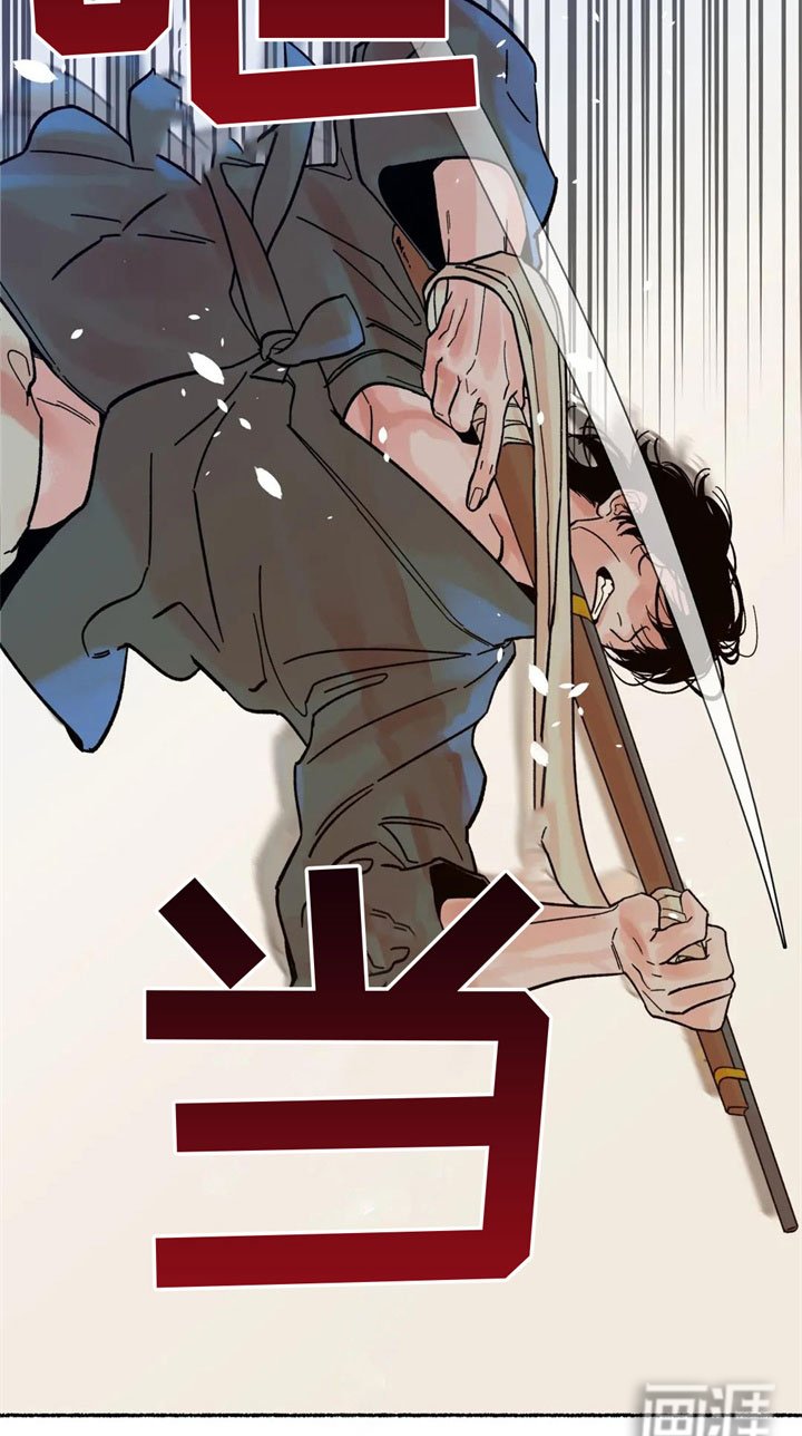 第5章：死定了