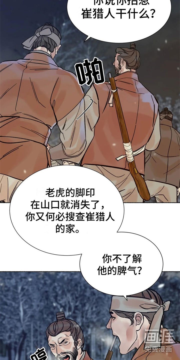 第6章：现身