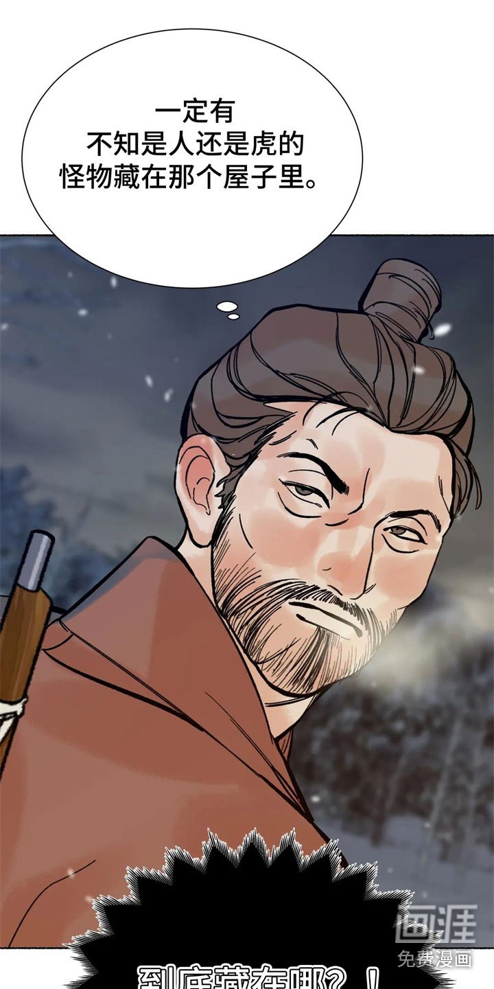 第6章：现身