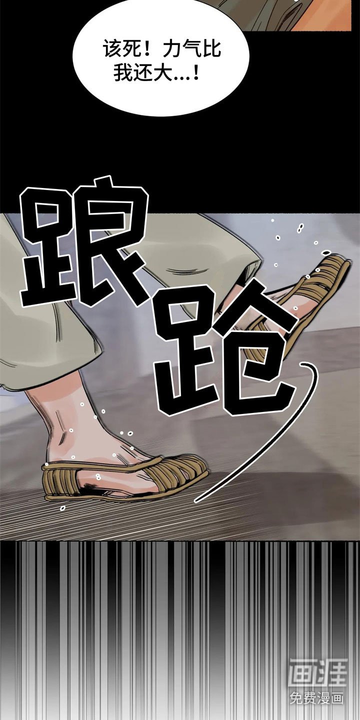 第7章：尾巴？！