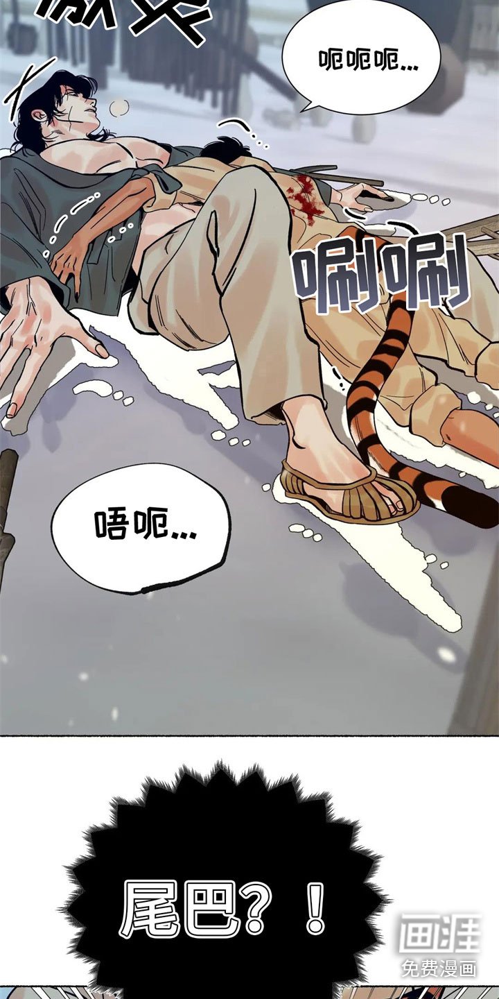 第7章：尾巴？！