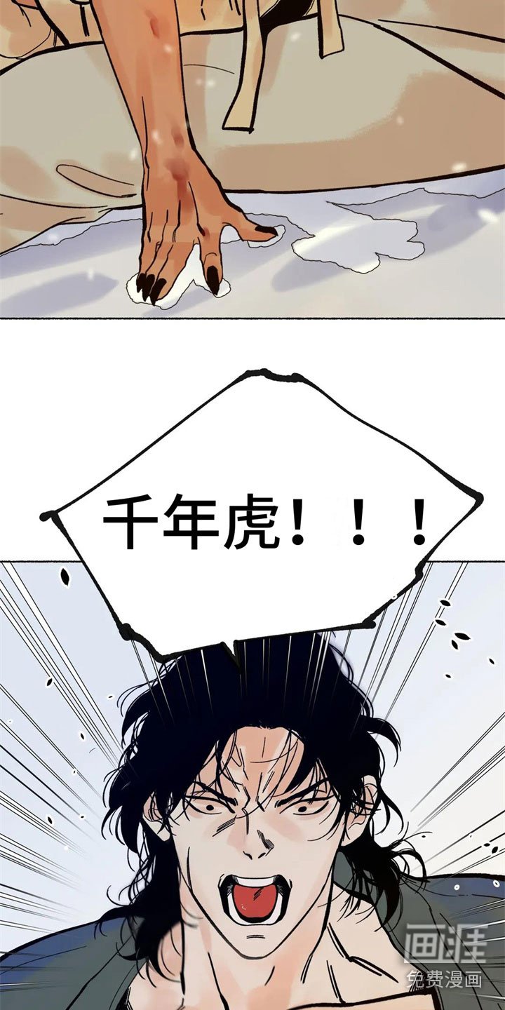 第7章：尾巴？！
