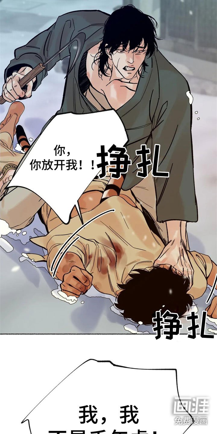 第8章：误认
