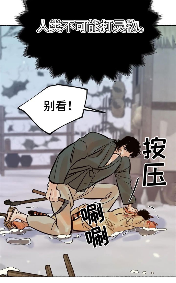 第8章：误认