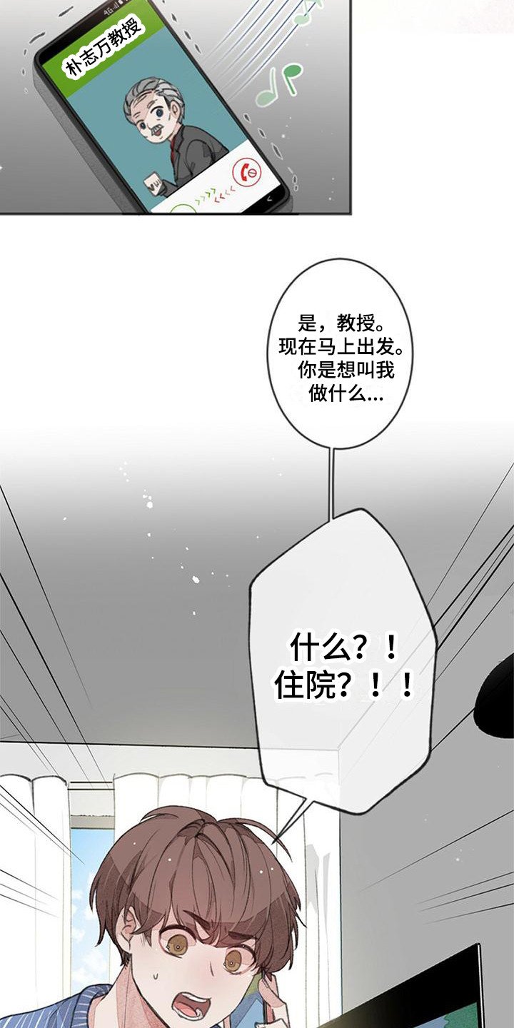 第1章：推荐信