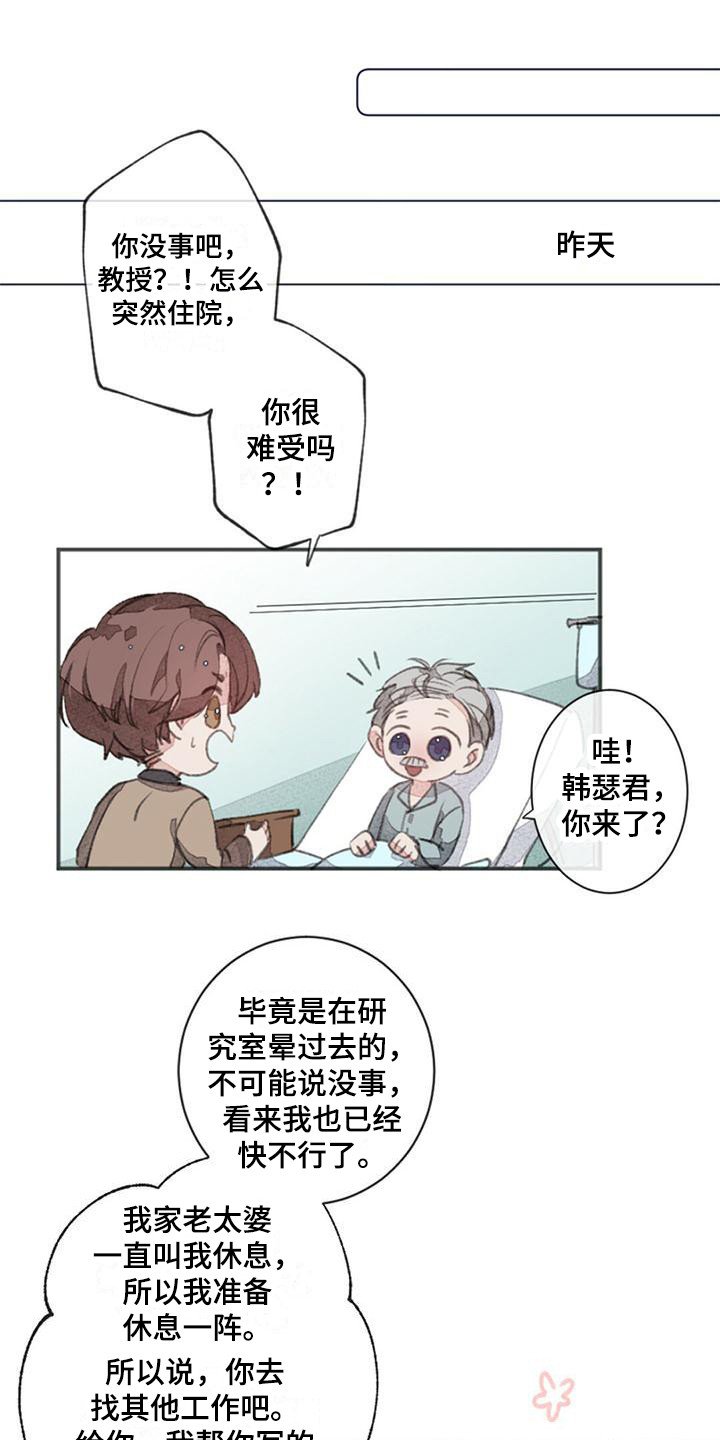 第1章：推荐信