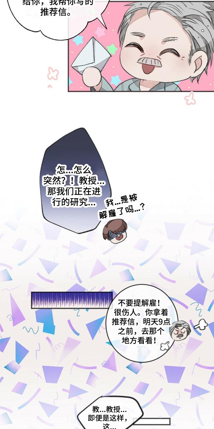第1章：推荐信