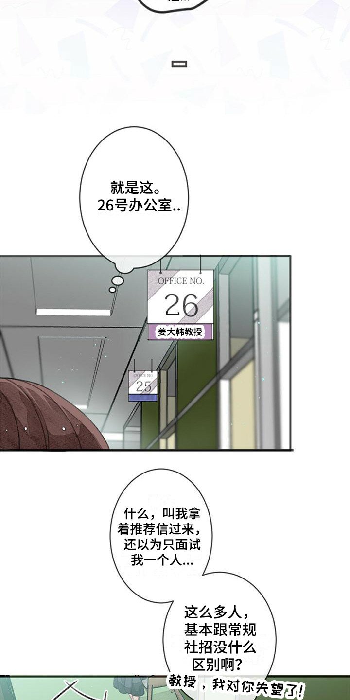 第1章：推荐信