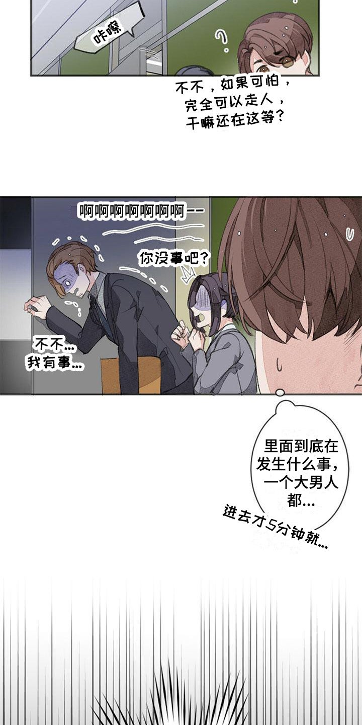 第1章：推荐信