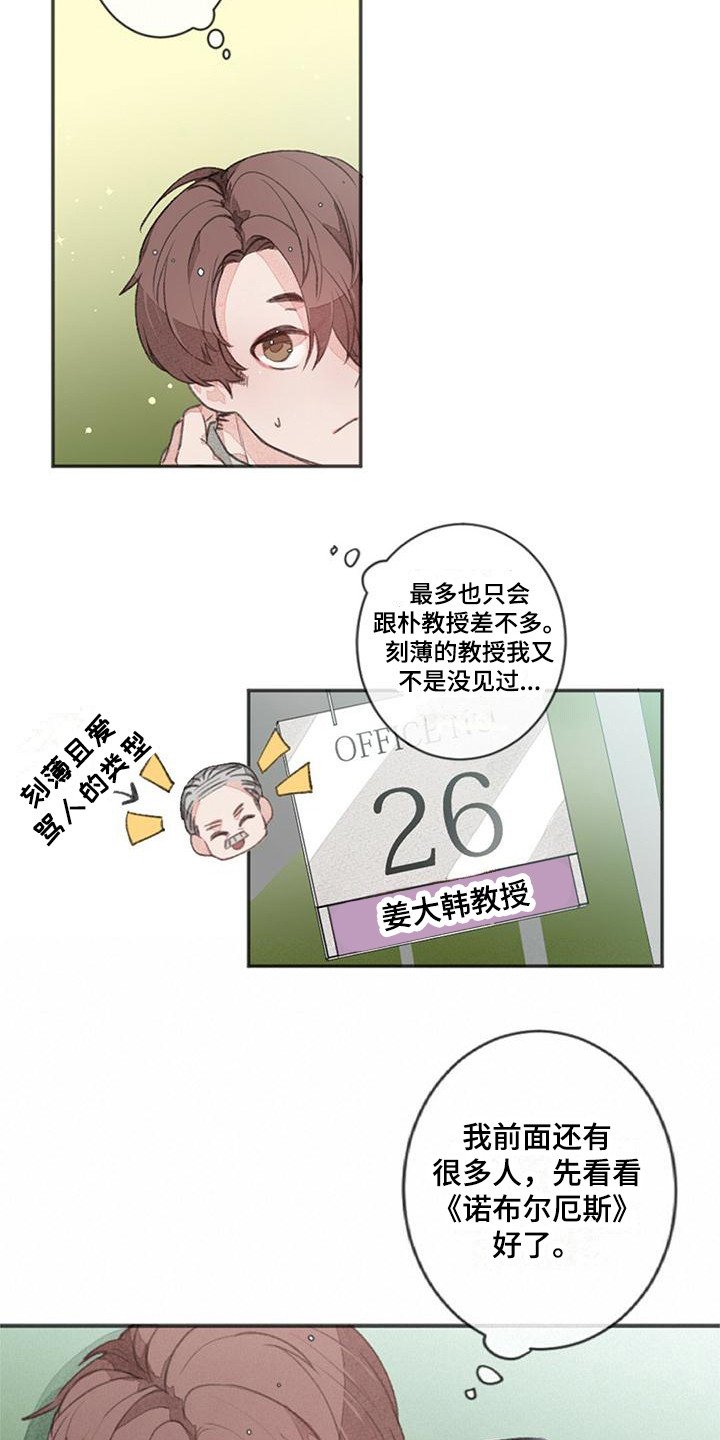 第1章：推荐信