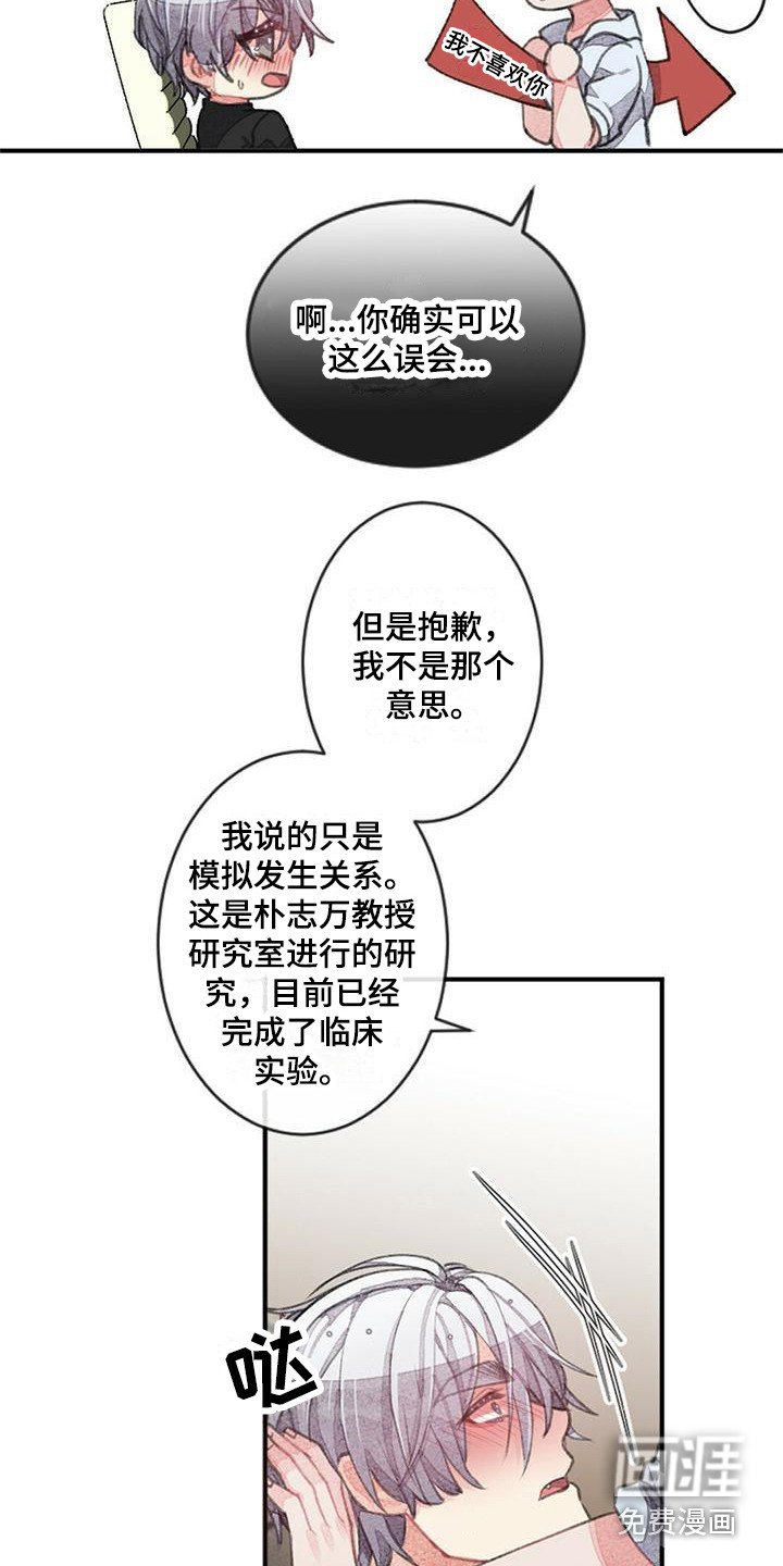 第11章：模拟标记