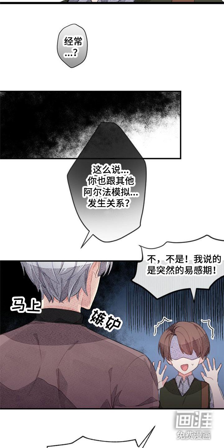 第11章：模拟标记