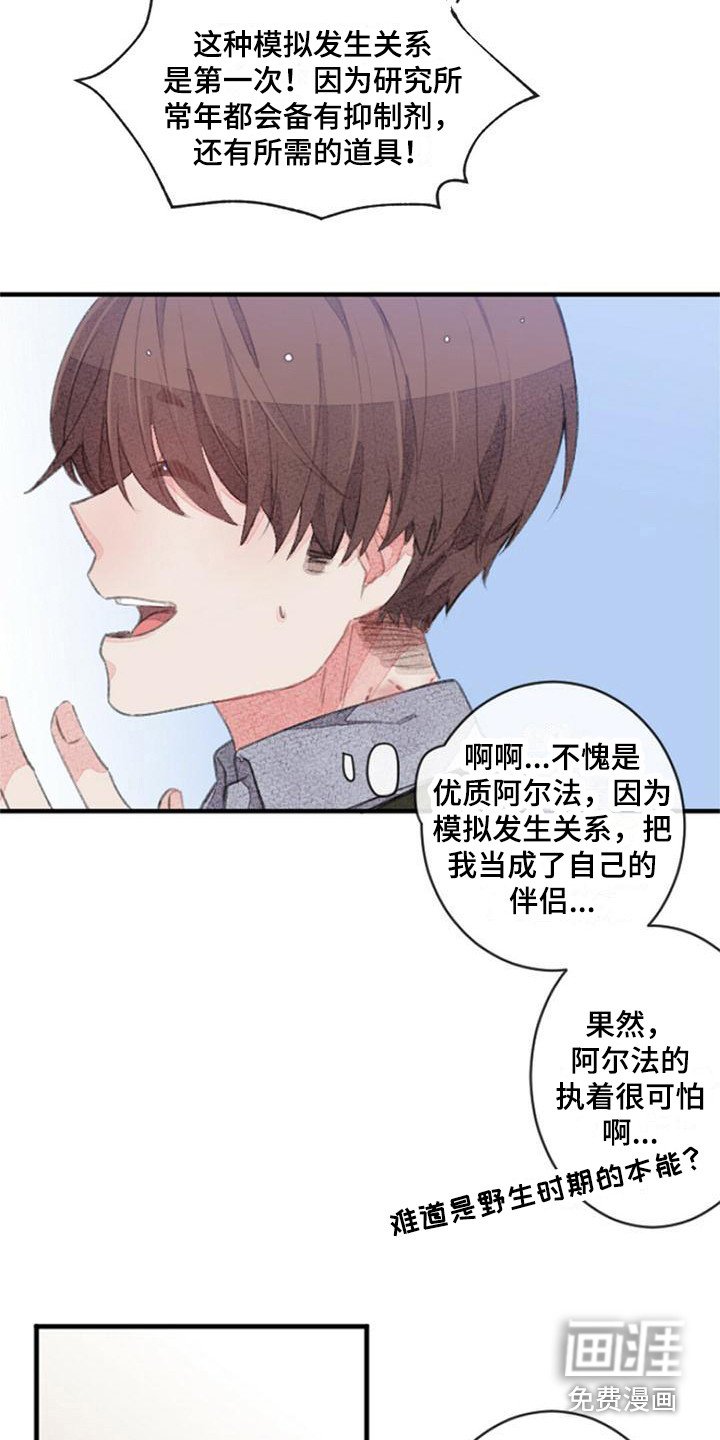 第11章：模拟标记