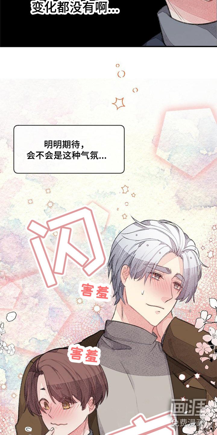 第12章：没有变化