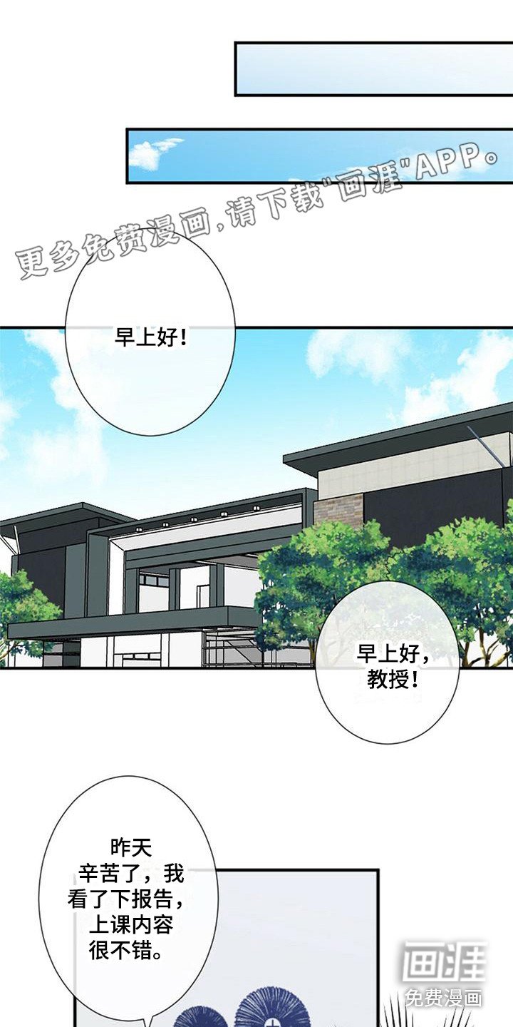 第13章：关系变好