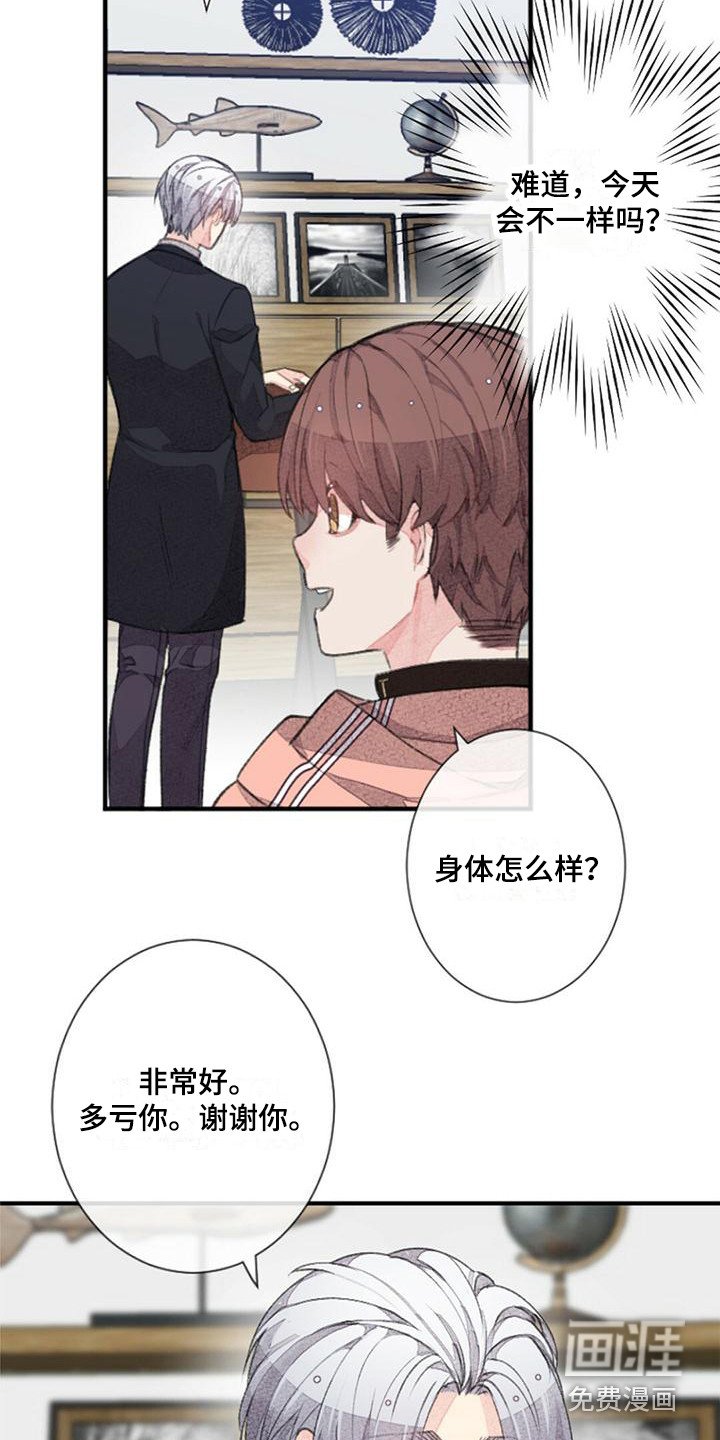 第13章：关系变好