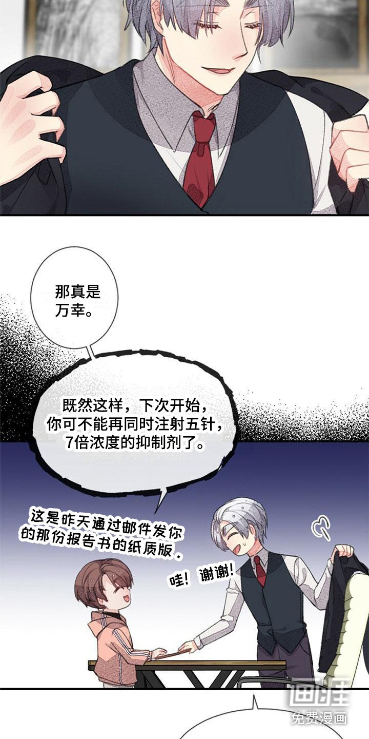第13章：关系变好