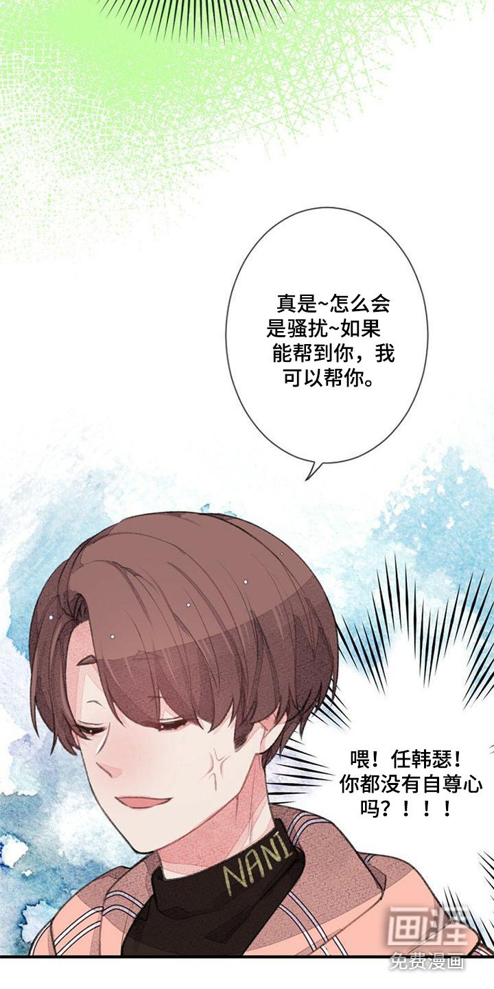 第13章：关系变好
