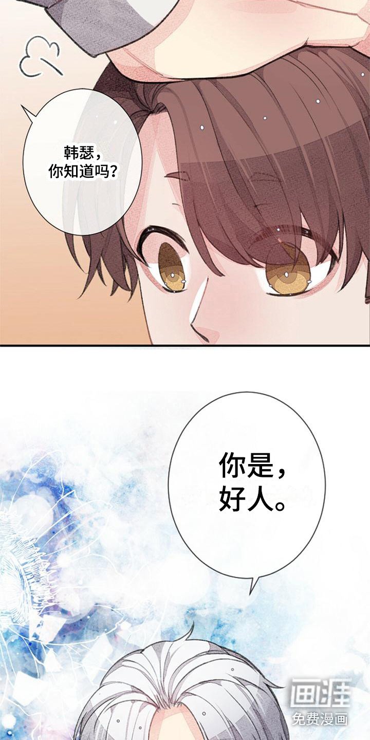 第13章：关系变好