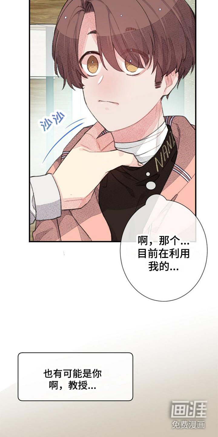 第13章：关系变好