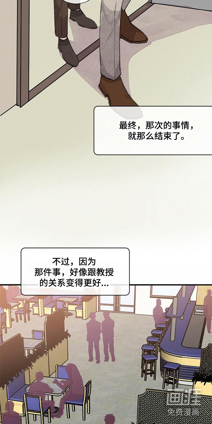第13章：关系变好