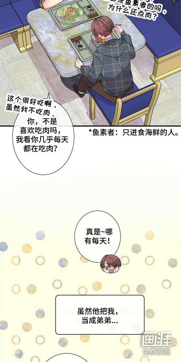 第13章：关系变好