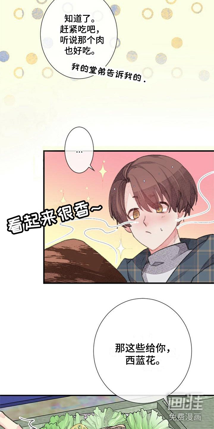 第13章：关系变好