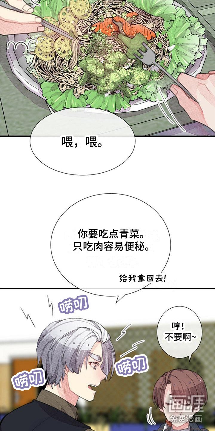 第13章：关系变好
