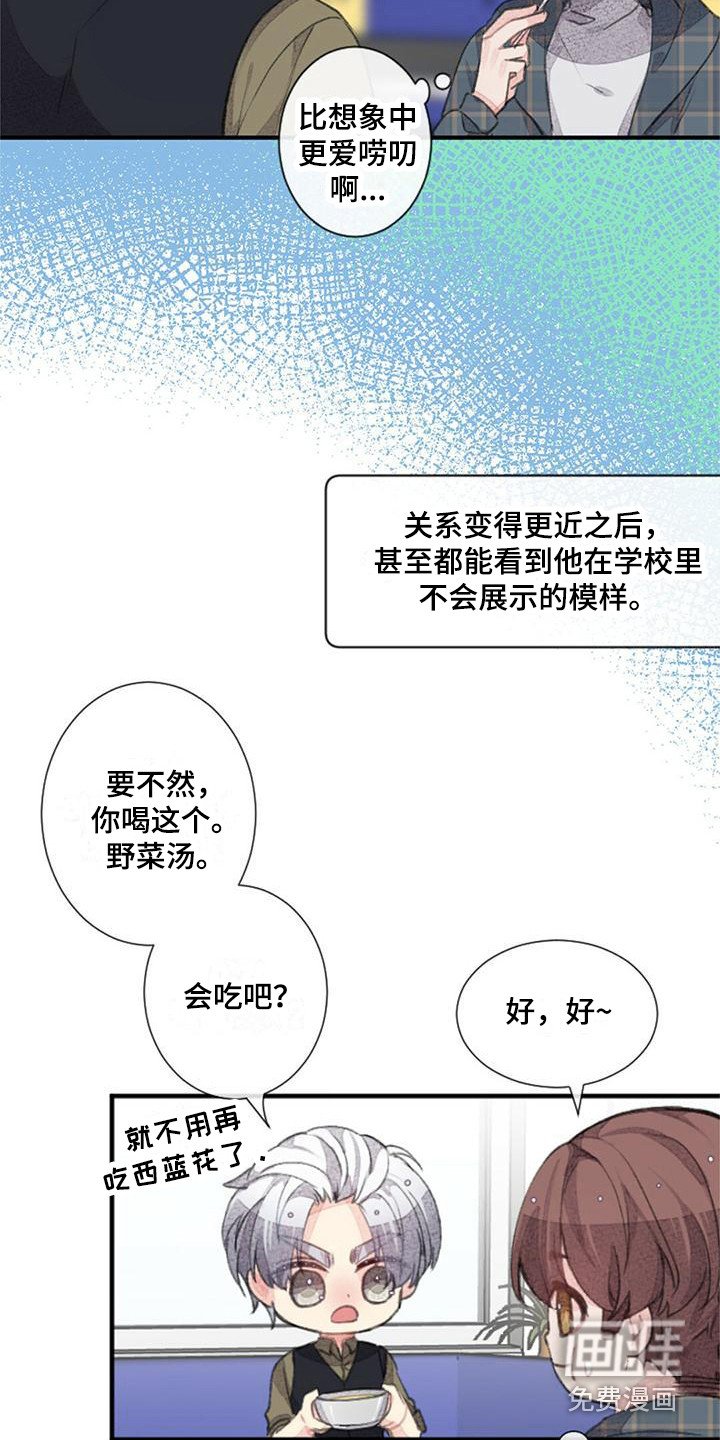 第13章：关系变好