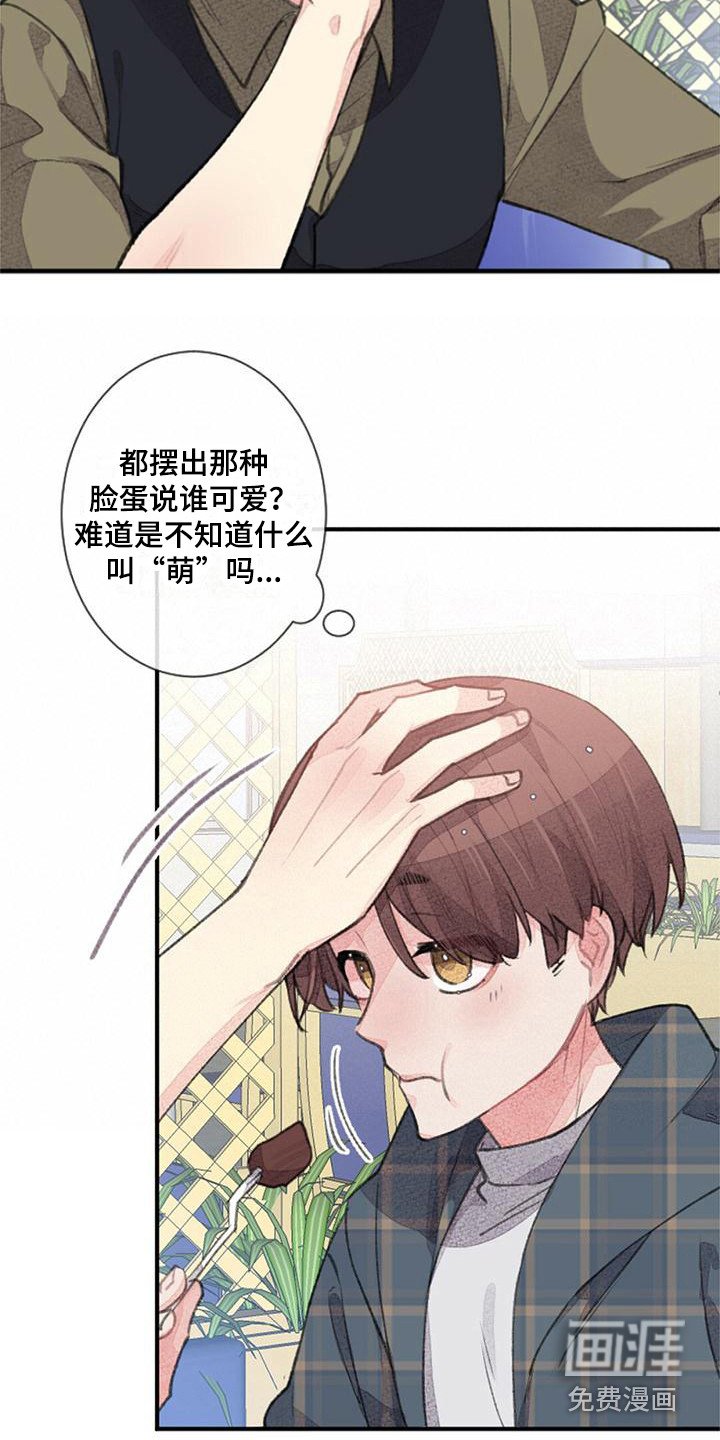 第14章：还不赖