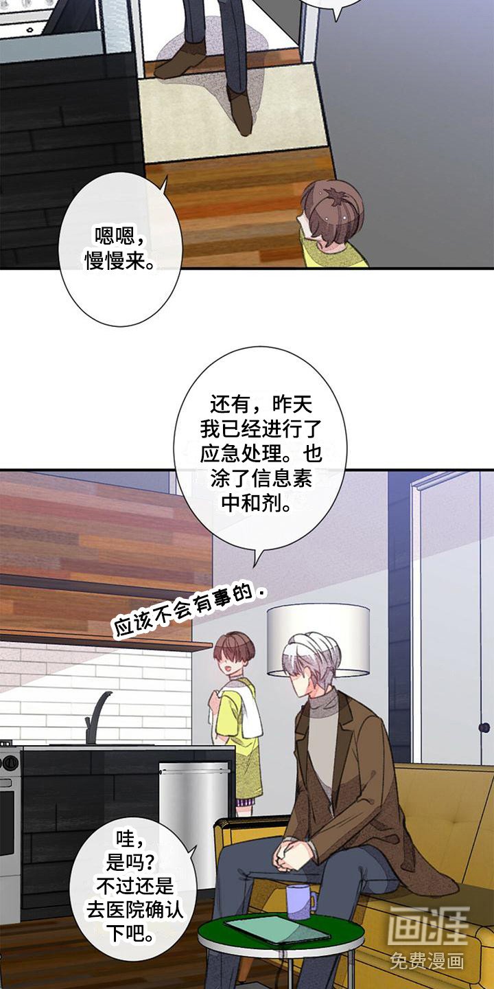 第15章：白纸一样