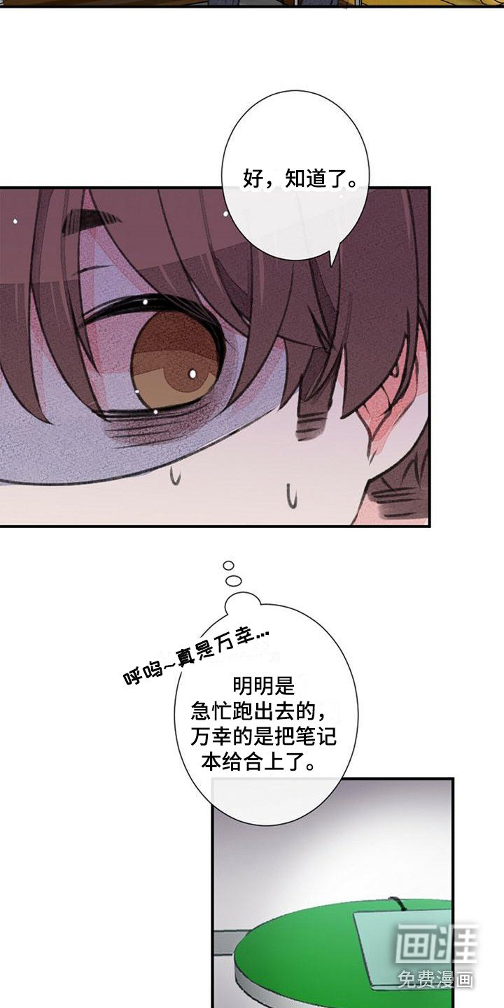 第15章：白纸一样