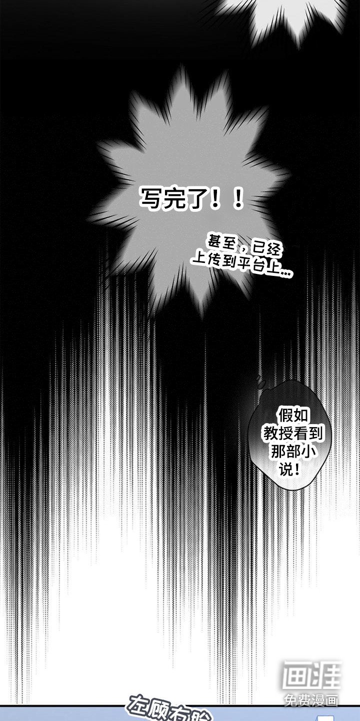 第15章：白纸一样