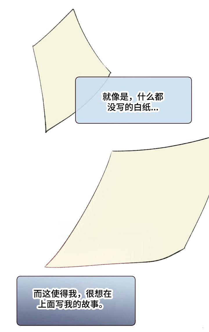 第15章：白纸一样