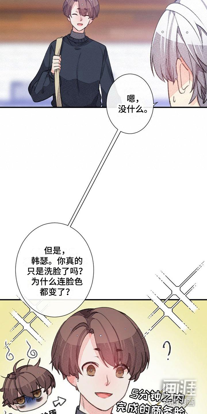 第15章：白纸一样