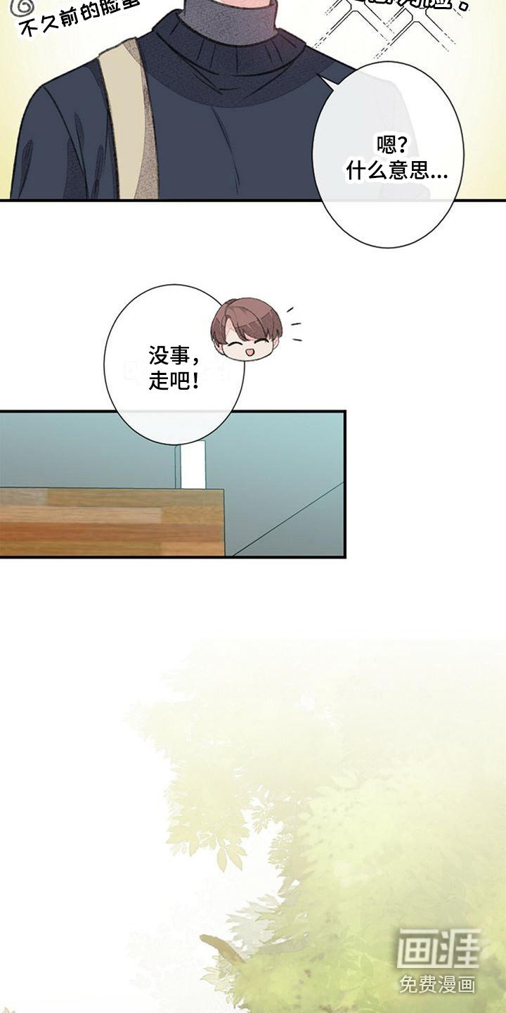 第15章：白纸一样