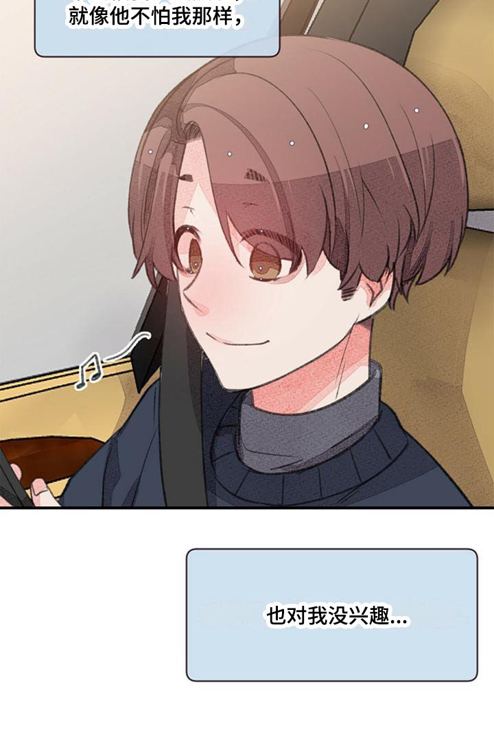 第15章：白纸一样