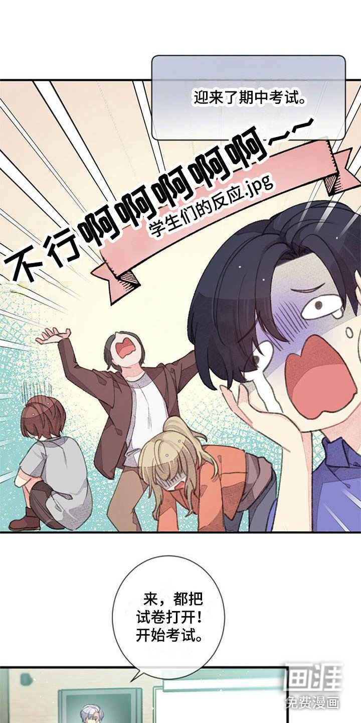第16章：监考