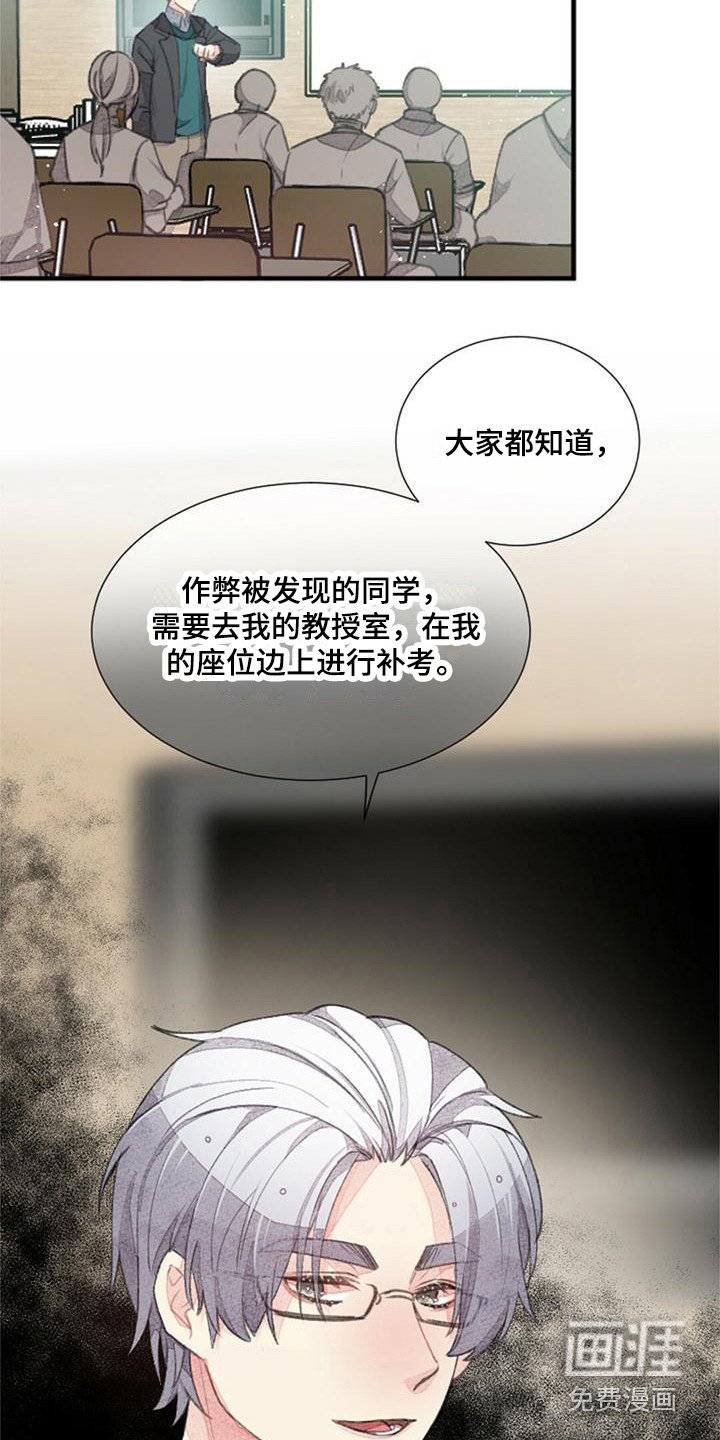 第16章：监考