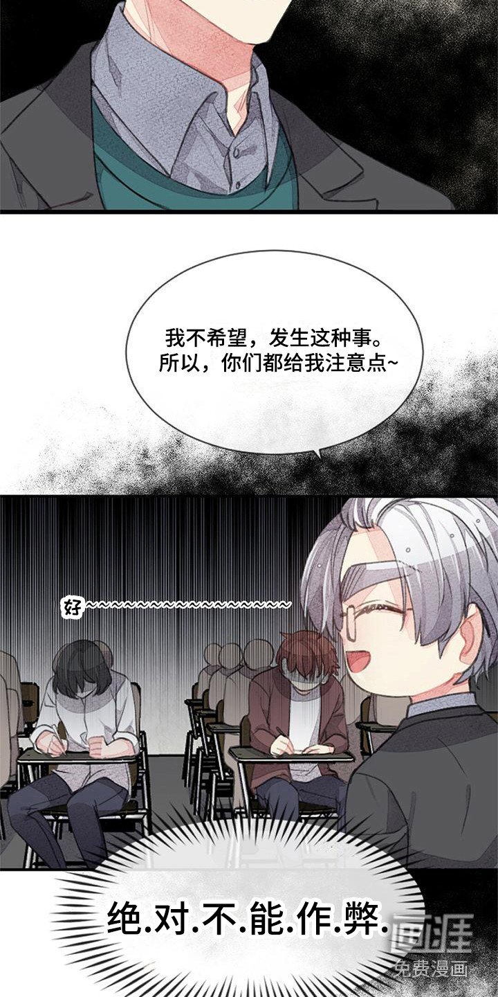 第16章：监考