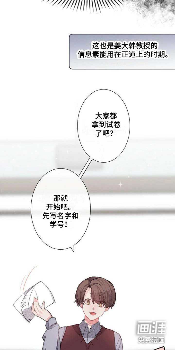 第16章：监考