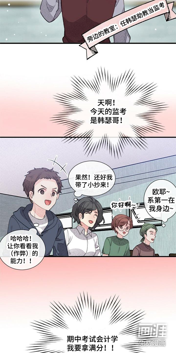 第16章：监考