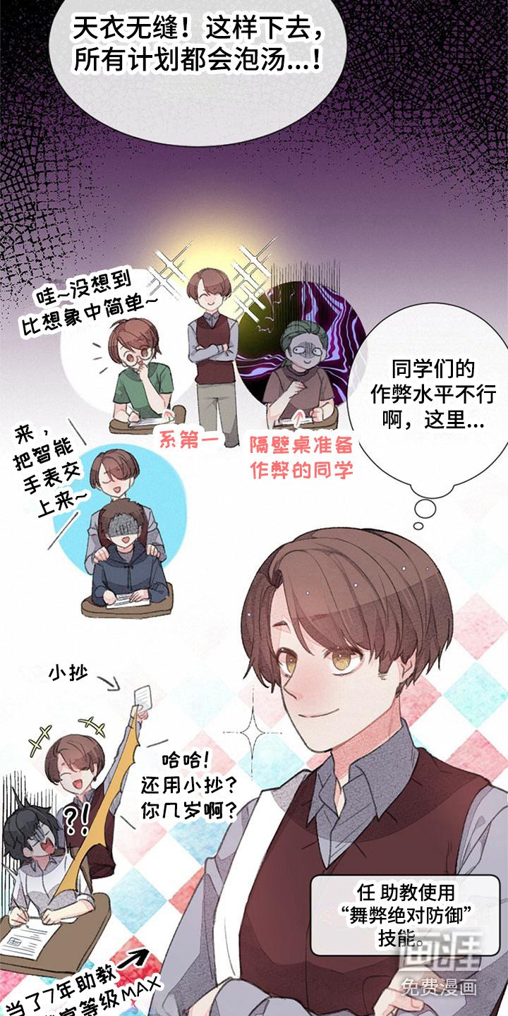 第16章：监考