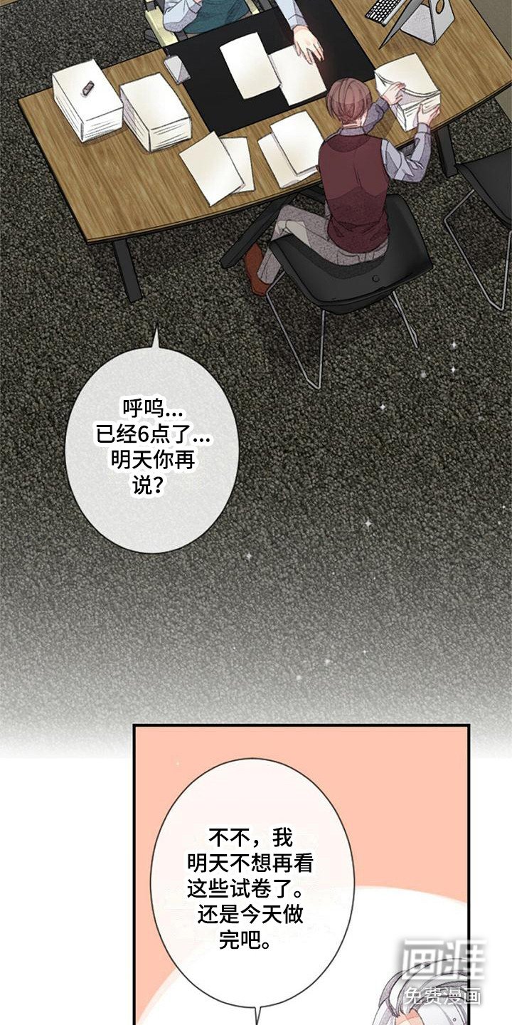 第17章：一起加班