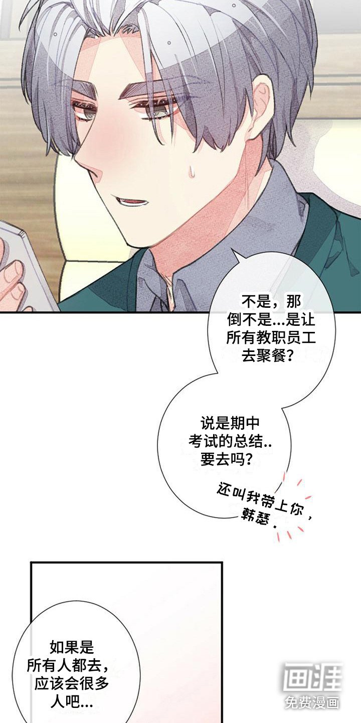 第17章：一起加班