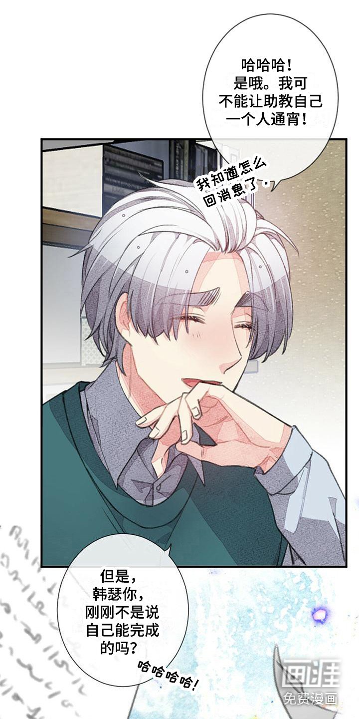 第17章：一起加班