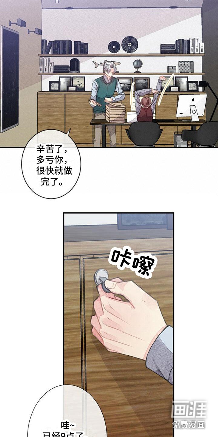 第17章：一起加班