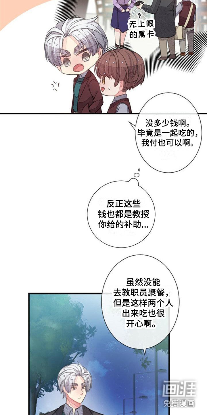 第17章：一起加班